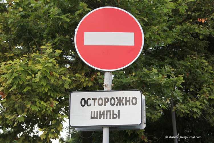 Как выглядит форма знака Въезд запрещен по ГОСТ