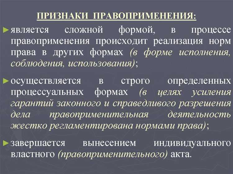 Рекомендации юристам при выявлении спорной формы реализации права