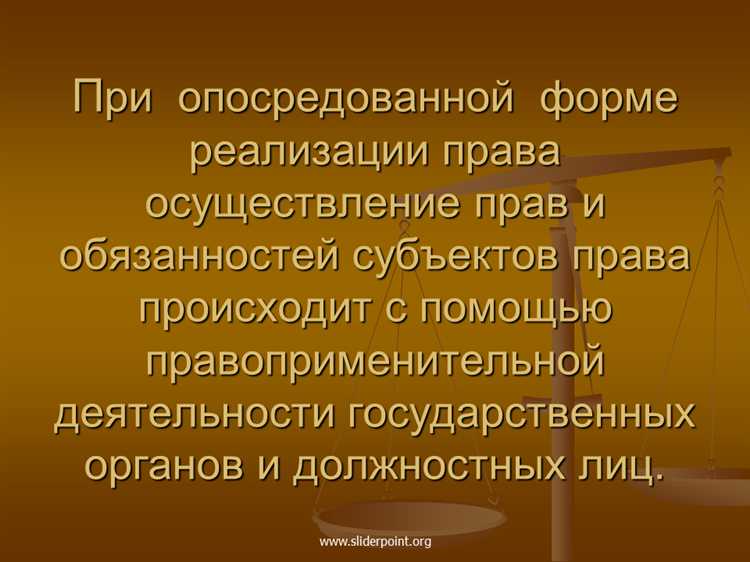 Правовые последствия применения неурегулированной формы реализации