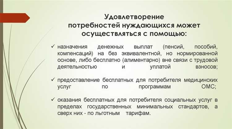 Мифы о социальных гарантиях, не имеющих правовой основы