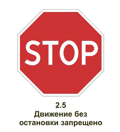 Как выглядит дорожный знак остановки и почему выбран именно такой дизайн