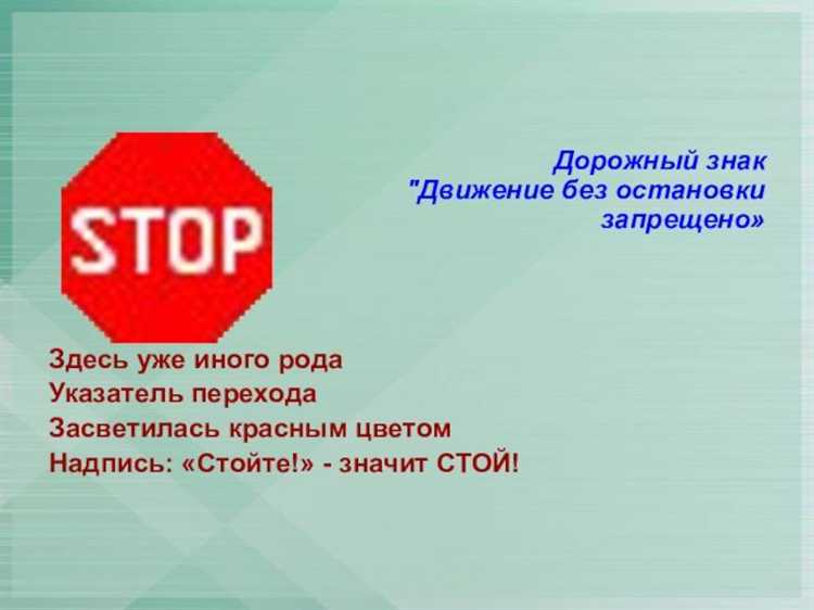 В каких ситуациях неправильная форма знака может привести к нарушению правил