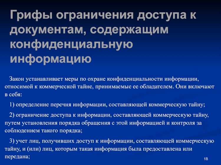 Правила использования грифа К1 в служебных документах