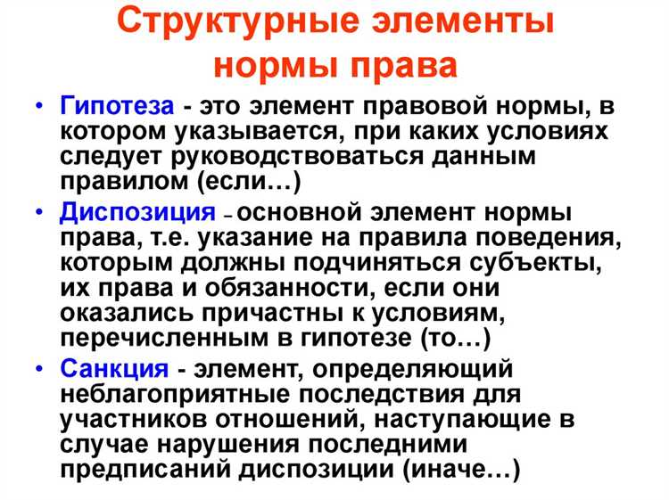 Влияние характера правоотношения на соотношение права и обязанности