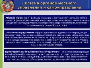 Финансирование и бюджетные полномочия на районном уровне