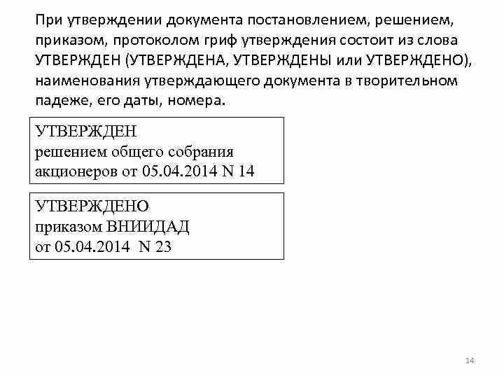 Ответственность за ошибки и отсутствие обязательных реквизитов