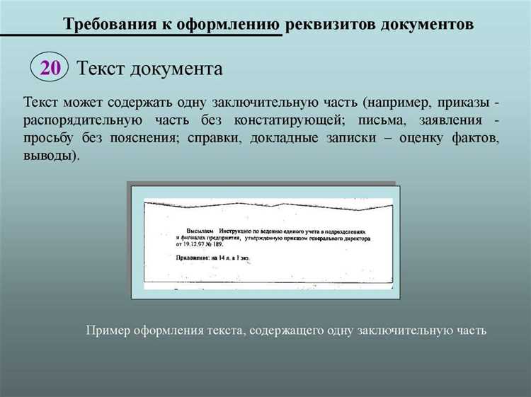 Когда допустимо отсутствие подписей на первичном документе