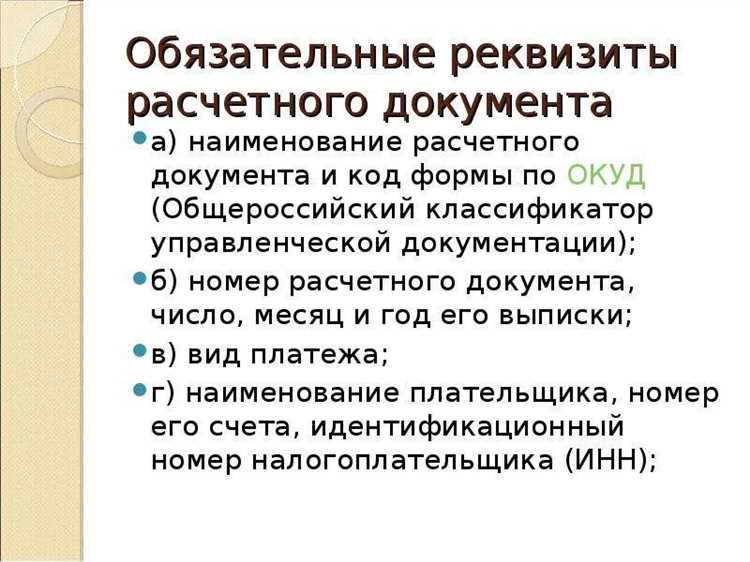Что относится к обязательным реквизитам по закону