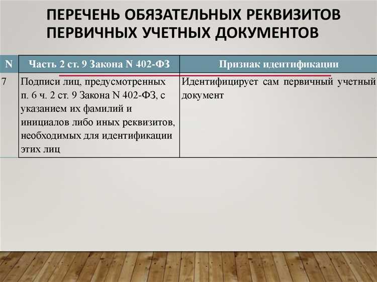 Какие реквизиты можно не указывать при внутреннем документообороте