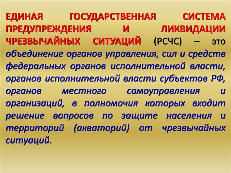 Проверка знаний: примеры тестов с подвохами на тему режимов работы РСЧС