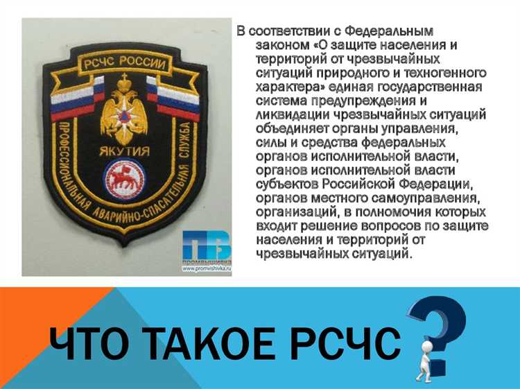 Какой из перечисленных режимов работы рсчс не существует