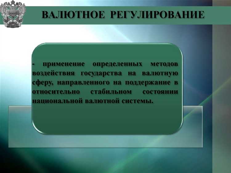 Роль стоимостного показателя при контроле трансграничных переводов