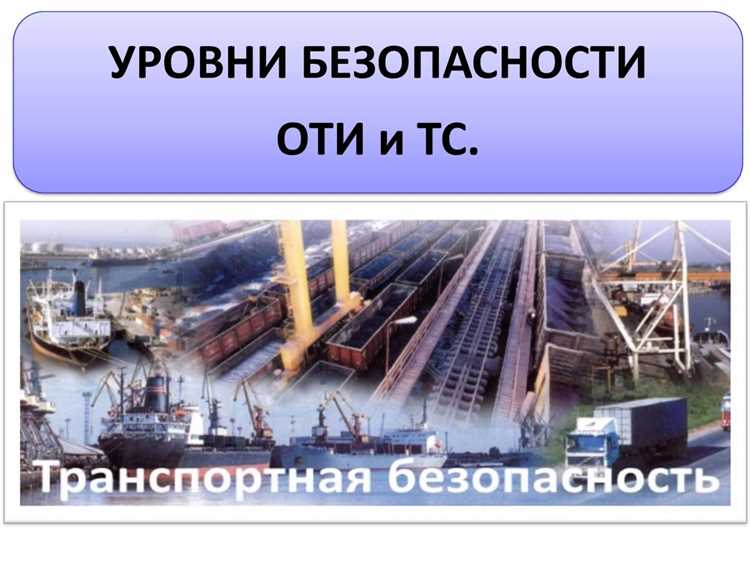 Использование документации и сертификатов для подтверждения уровня безопасности
