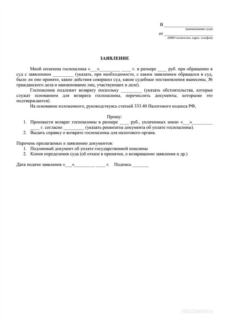 Возврат госпошлины при отмене судебного акта: какой КБК