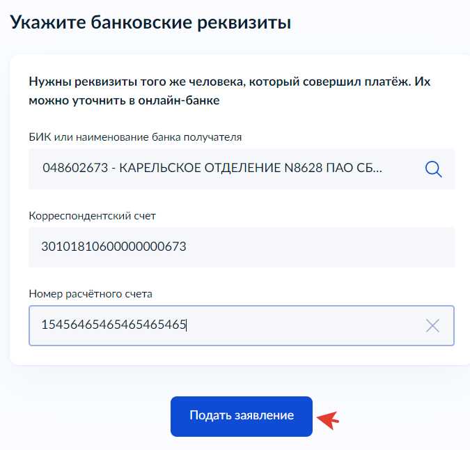 Какой кбк указывать при возврате госпошлины Какой кбк указывать при возврате госпошлины