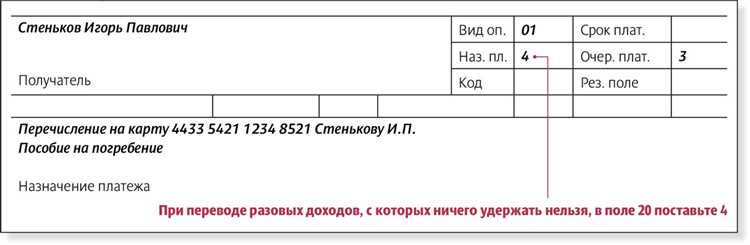 Особенности указания кода дохода при выплатах по договорам ГПХ