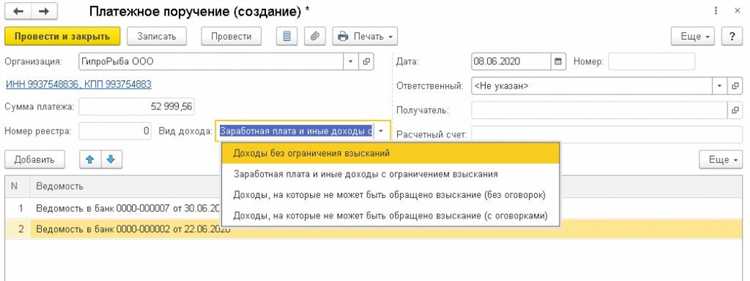 Какие коды доходов применяются для зарплатных выплат