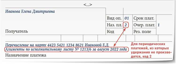Как указание кода влияет на прохождение платежа в банк