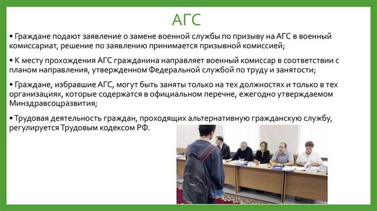 Какой кодекс регулирует прохождение агс Какой кодекс регулирует прохождение агс