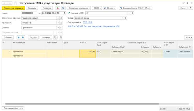 Как правильно отразить аванс в бухгалтерском учете