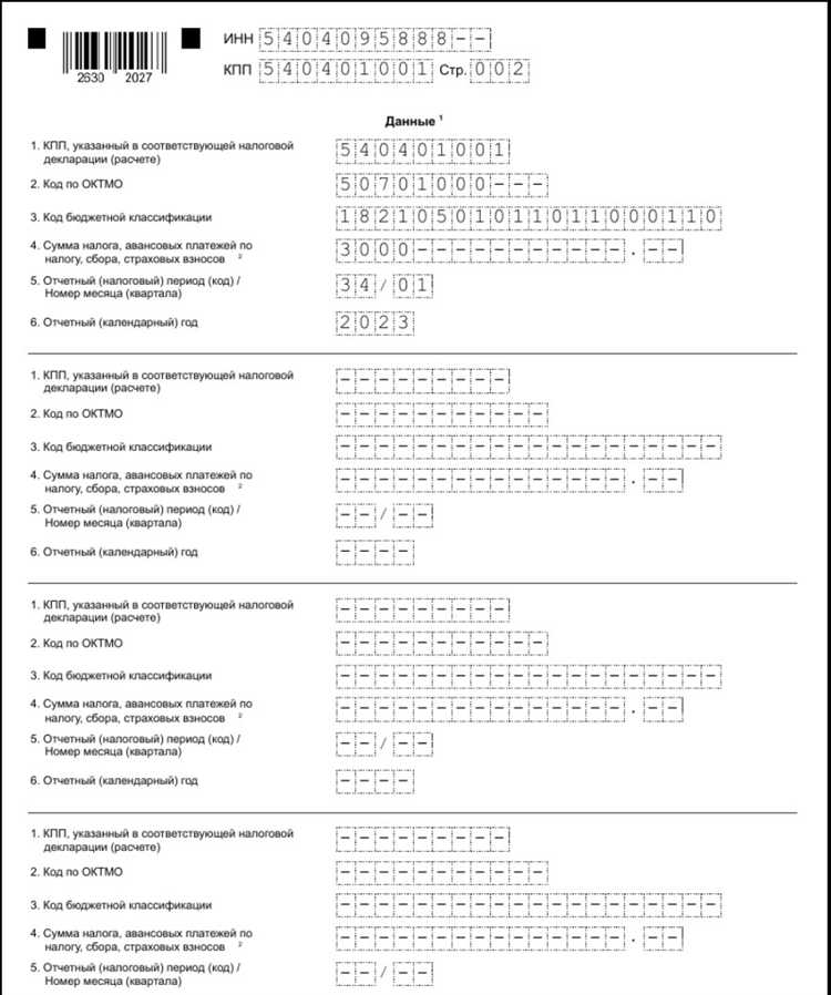 Что такое КПП и зачем он указывается в налоговом уведомлении