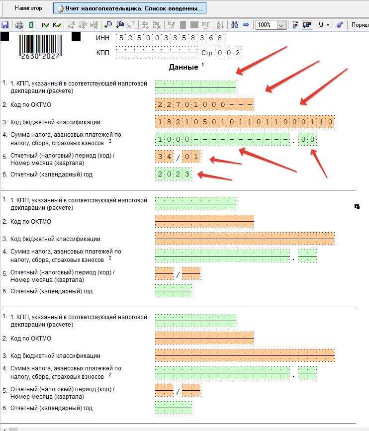 В каких случаях используется КПП головной организации
