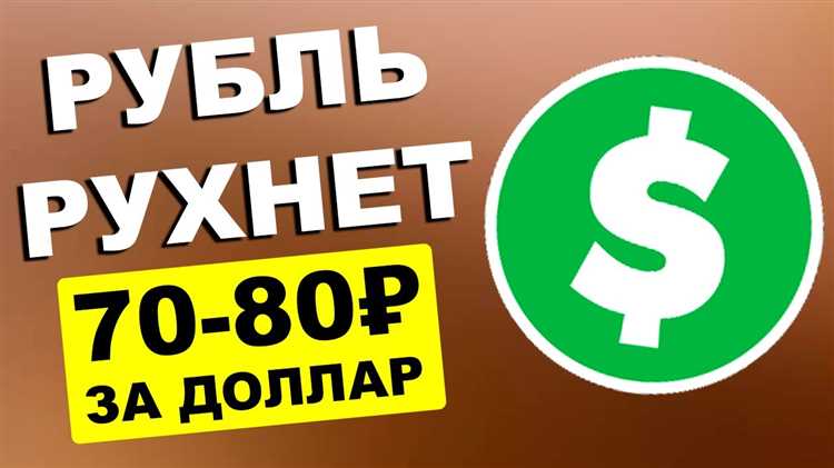 Прогнозы и ожидания курса доллара на конец октября 2022 года