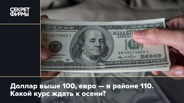 Средний курс доллара за вторую декаду января 2023