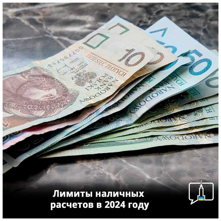 Текущий лимит наличных расчетов в России на 2025 год