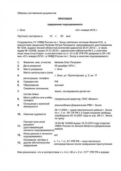 Порядок продления срока административного задержания