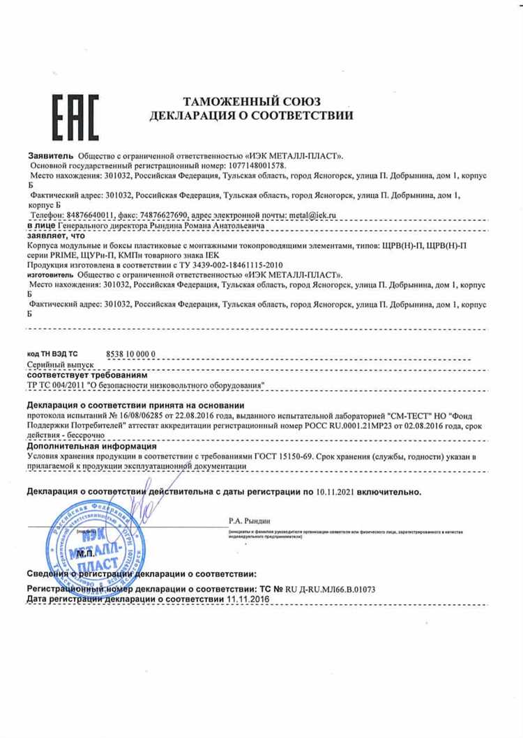 Зависимость срока действия декларации от типа оборудования