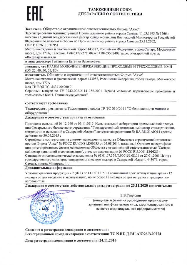 Условия продления срока действия декларации на серийное оборудование