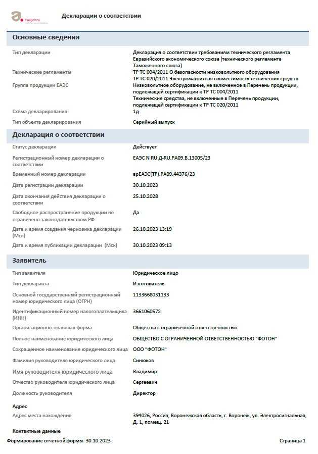 Как определить дату начала срока действия декларации