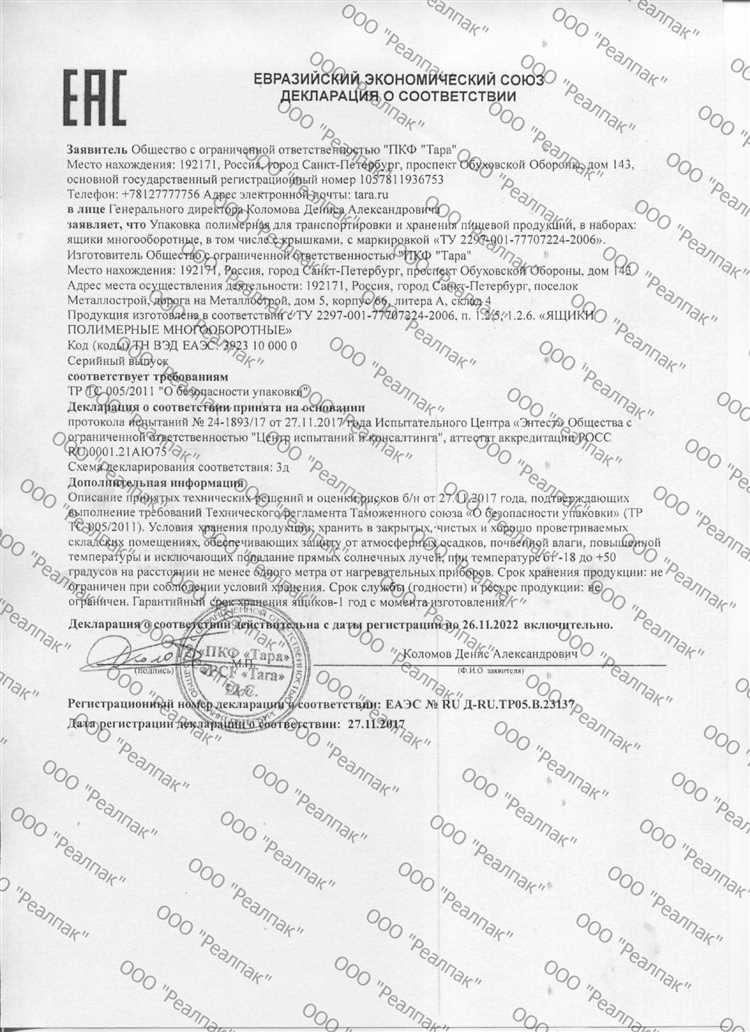 Порядок внесения изменений в действующую декларацию на серийное оборудование