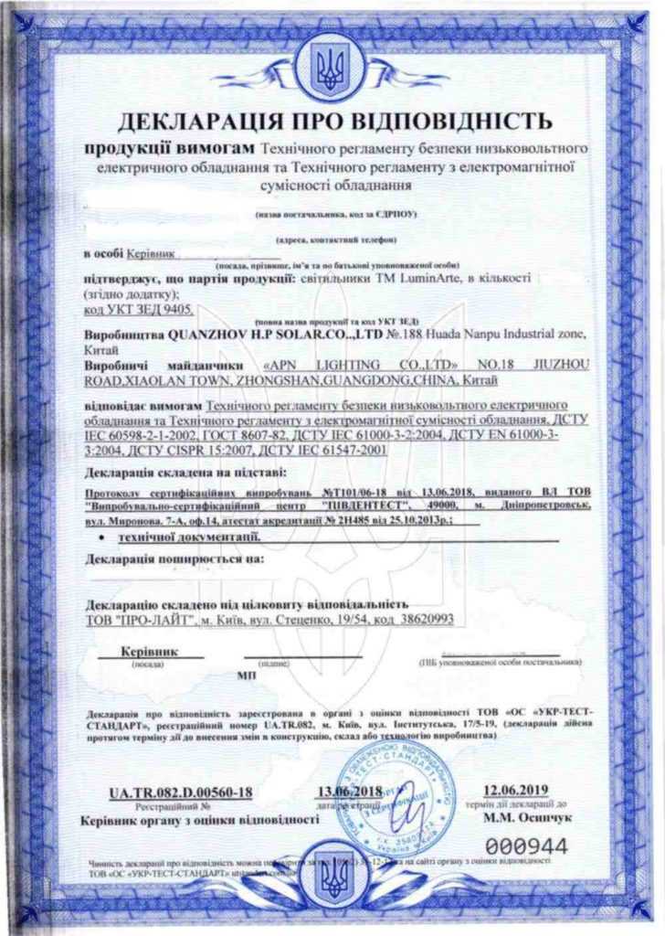 Какой максимальный срок действия декларации о соответствии серийно выпускаемого оборудования Какой максимальный срок действия декларации о соответствии серийно выпускаемого оборудования