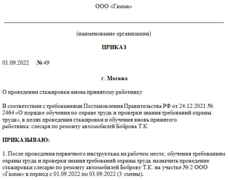 Различие между стажировкой, испытательным сроком и практикой: как не перепутать