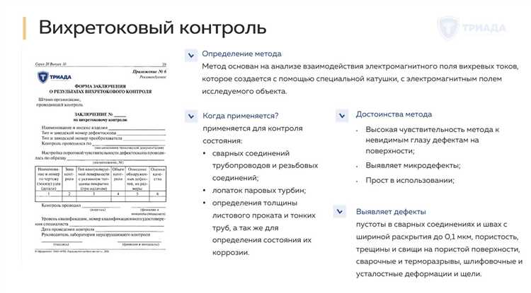 Методы контроля, исключённые из практики, как правило, демонстрируют несоответствие между ожидаемым эффектом и реальными результатами. Один из ключевых факторов – undefinedизбыточные затраты ресурсов</strong> при низкой отдаче. Например, детализированный пошаговый контроль на каждом этапе производственного процесса может быть теоретически эффективным, но на практике он приводит к снижению темпа работы и перегрузке персонала без значительного повышения качества.»></p>
<p>Некоторые методы теряют актуальность из-за <strong>технологической устарелости</strong>. Контроль, основанный на ручном анализе бумажной документации, практически исчез в организациях с внедрёнными цифровыми системами. Такой подход не выдерживает конкуренции с автоматизированным мониторингом, который обеспечивает точность, скорость и репликацию процессов.</p>
<p>Отдельные методы исключаются из практики из-за <em>низкой воспроизводимости результатов</em>. Пример – субъективные экспертные оценки, не опирающиеся на верифицированные критерии. Их использование затрудняет стандартизацию, что особенно критично в сертифицированных или масштабируемых системах управления качеством.</p>
<p>Контроль, основанный на <strong>непрозрачных метриках</strong>, также исключается из повседневной практики. Если метод опирается на параметры, не поддающиеся количественной проверке, он теряет управленческую ценность. Например, оценка «общей атмосферы в коллективе» без чётких индикаторов не может быть инструментом принятия решений.</p>
<p>И наконец, методы, вызывающие <strong>сопротивление персонала</strong>, часто исключаются, даже при теоретической эффективности. Жёсткие методы аудита, предполагающие постоянное наблюдение или сбор персональных данных, вызывают снижение вовлечённости и рост текучести кадров, что нивелирует потенциальную пользу от контроля.</p>
<h2>Примеры контрольных методов, отвергнутых профессиональным сообществом</h2>
<p><img decoding=