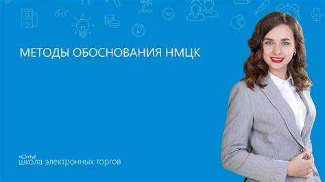 Риски и ошибки при применении метода сопоставления цен