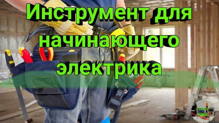 Осмотр рабочих органов на наличие повреждений и износа