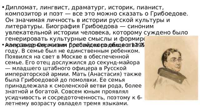 Какой мирный договор подписал грибоедов Какой мирный договор подписал грибоедов