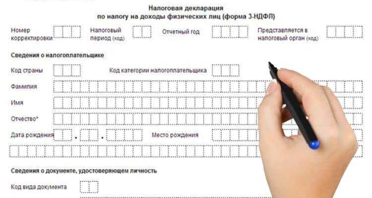 Как указывать номер инспекции при подаче декларации через личный кабинет налогоплательщика