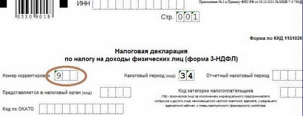 Влияние места получения дохода на выбор номера инспекции в декларации