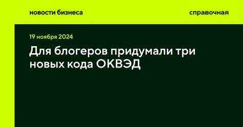 Когда требуется изменение кода ОКВЭД музея после регистрации