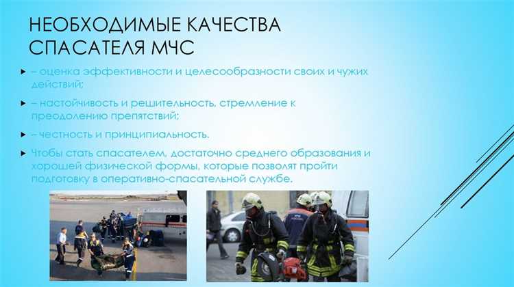 Понятие спасателя в нормативных актах