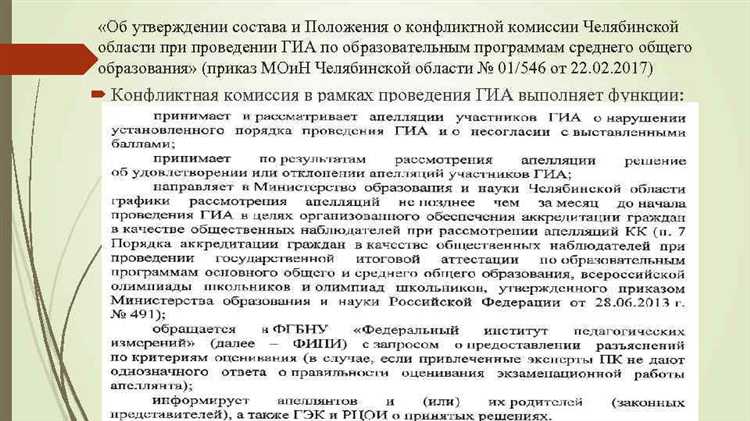 Какой документ устанавливает порядок проведения ГИА 11 класса