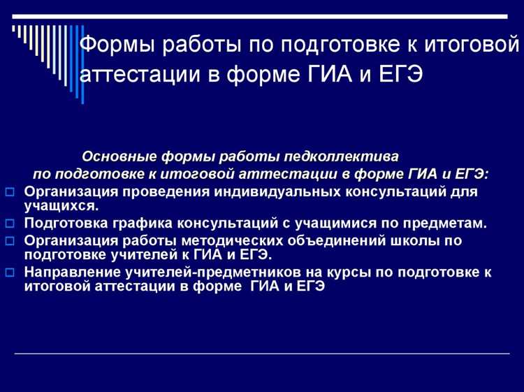Роль Федерального закона в регламентации ГИА