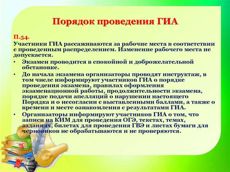 Какие формы проведения ГИА предусмотрены нормативным актом