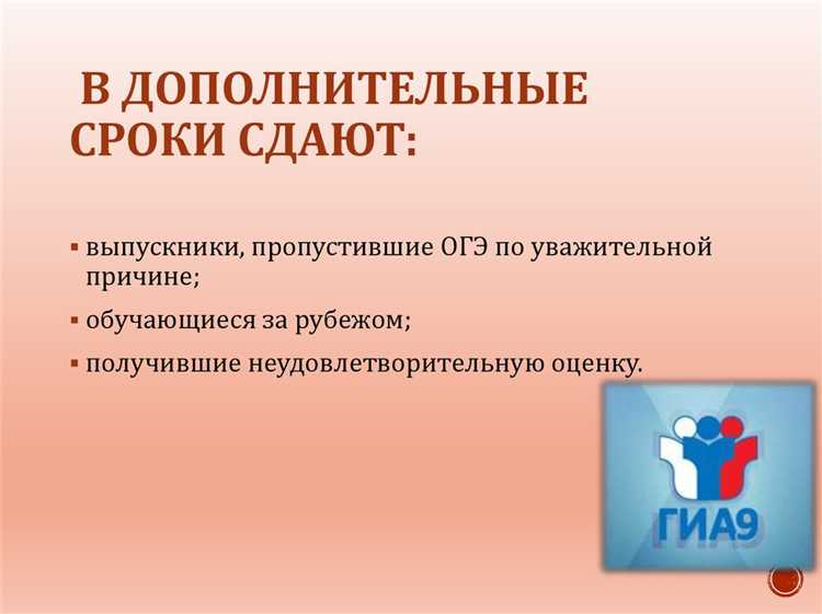 Процедура изменения форм проведения ГИА в зависимости от обстоятельств