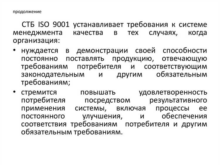 Методы и критерии оценки соответствия объектов защиты
