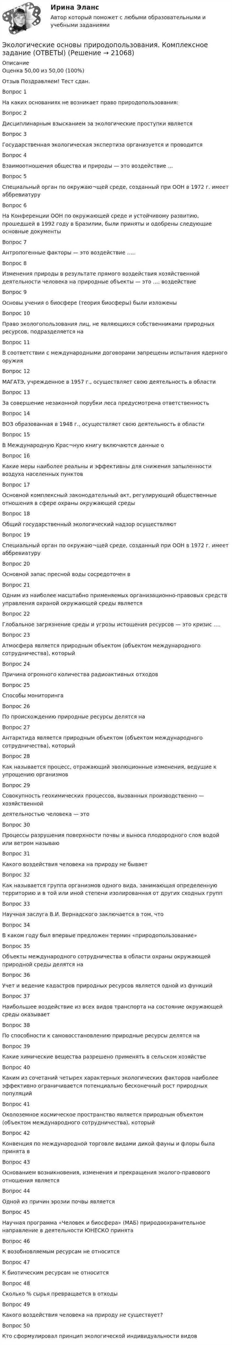 Какой нормативно правовой акт регулирует основания прекращения права природопользования Какой нормативно правовой акт регулирует основания прекращения права природопользования
